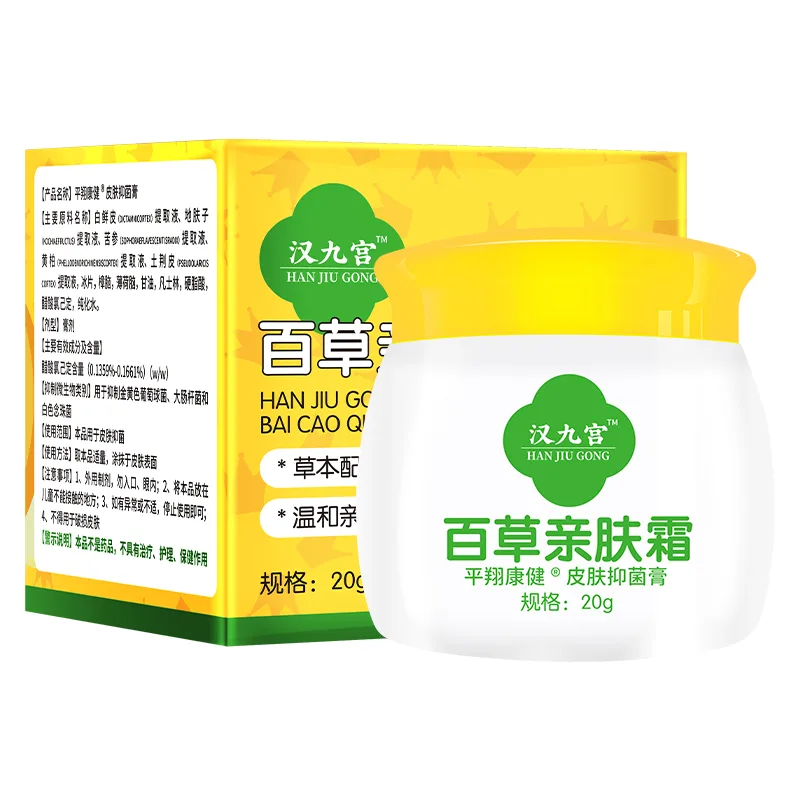 汉九宫百草亲肤霜产品图